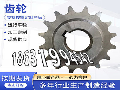 直齿轮便宜碳钢齿轮可以买到5.5模数怎么做加工齿轮那里好传动齿轮怎么做齿盘那里有卖减速机齿轮如何实用粉末冶金齿轮源头厂家·？
